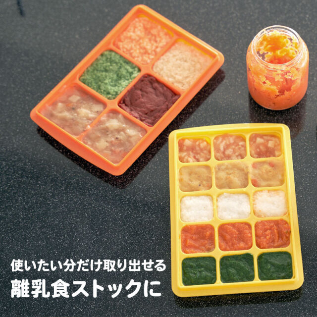 【送料無料】離乳食スタートセット_ペコッと小分けパック：使いたい分だけ取り出せる離乳食ストックに
