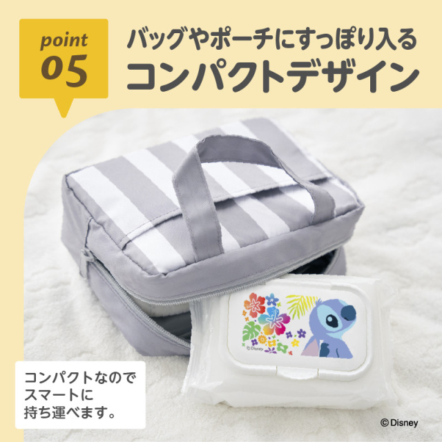 Bitatto＋スティッチ_05：バッグやポーチにすっぽり入る／コンパクトデザイン