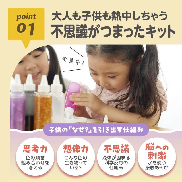ぷにょぷにょアクアリウムminiクロミ_01：大人も子どもも夢中にしちゃう／不思議がつまったキット