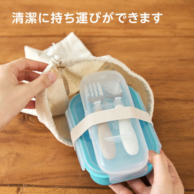 フォーク＆スプーン マルチケース 開け閉めしやすいロック形状の