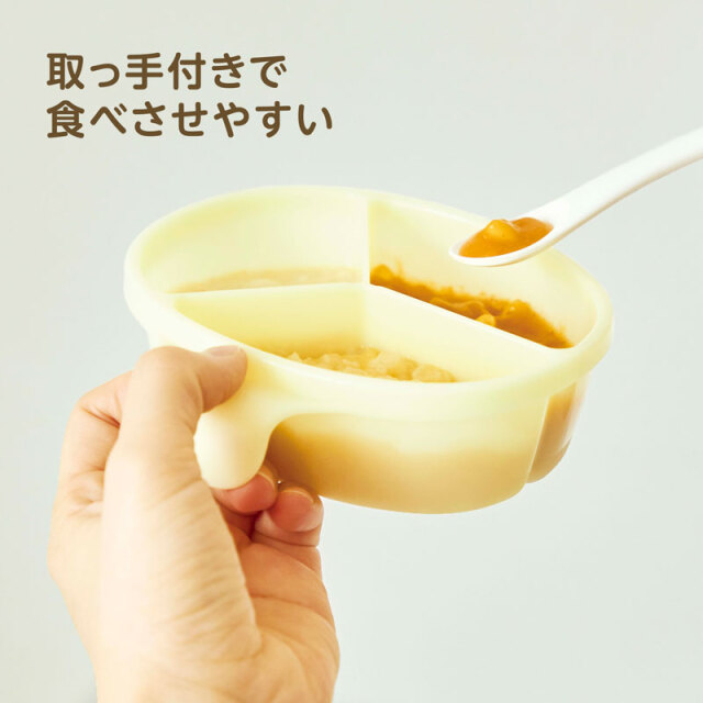 取っ手付きで食べさせやすい