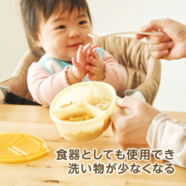 食器としても使用でき洗い物が少なくなる