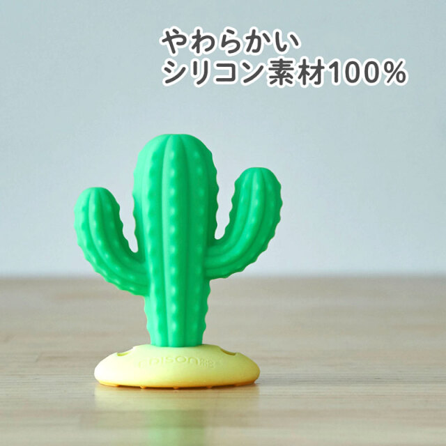 やわらかいシリコン素材100%