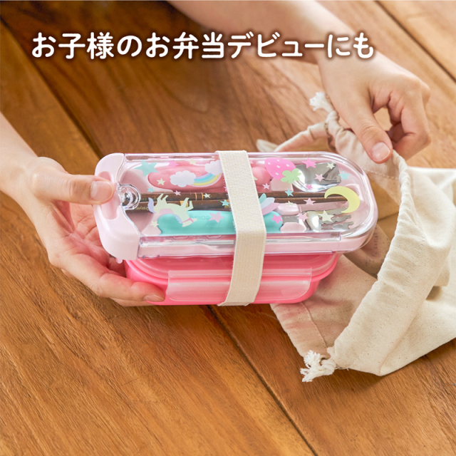 お子様のお弁当デビューにも