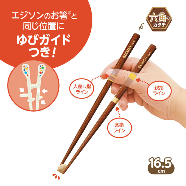 天然木のお箸 ラインが入って使いやすい日本製素材のお箸