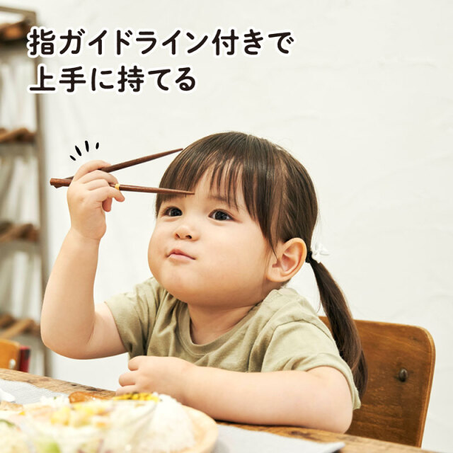 天然木のお箸 ラインが入って使いやすい日本製素材のお箸