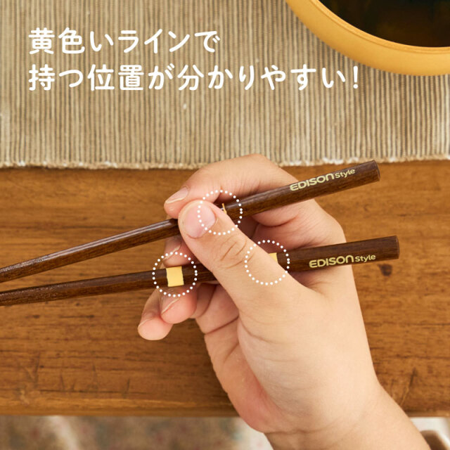 天然木のお箸 ラインが入って使いやすい日本製素材のお箸