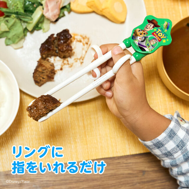 エジソンのお箸#174;#8544; 右手用 商品ページ エジソンのお箸#174;#8544; 右手用 商品ページ