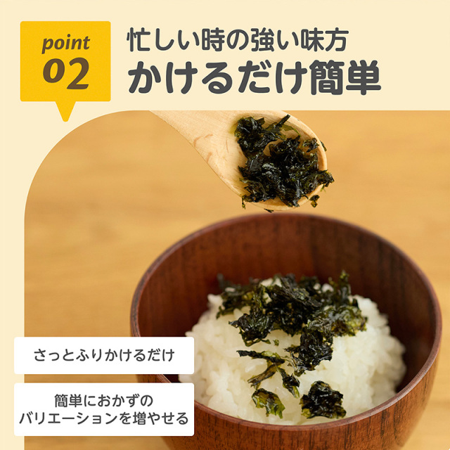 まぜまぜベビーのり_02：忙しい時の強い味方／かけるだけ簡単