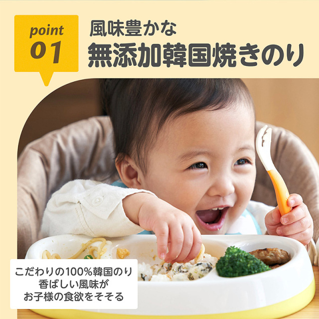 まぜまぜベビー焼きのり_01：風味豊かな無添加韓国焼きのり
