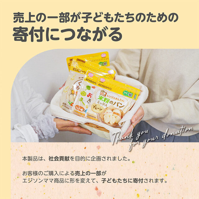 フォーク&スプーンprint 「あにまる」_売上の一部が子どもたちのための寄付につながる