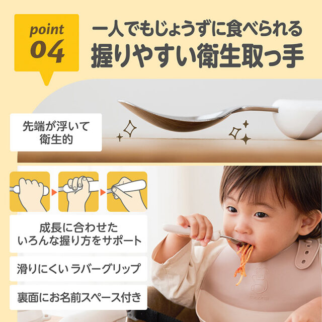 フォーク&スプーンprint 「あにまる」_04：一人でもじょうずに食べられる握りやすい衛生取っ手