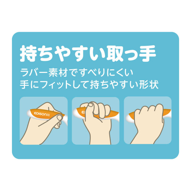 持ちやすい取っ手