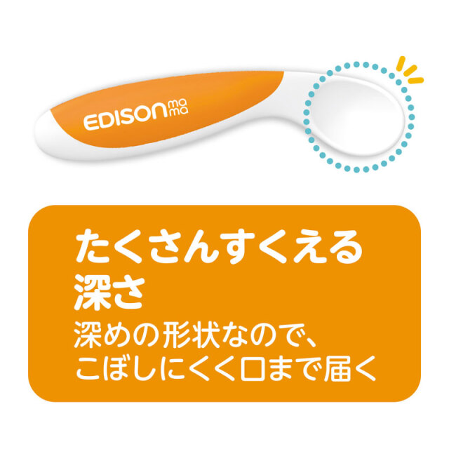たくさんすくえる深さ