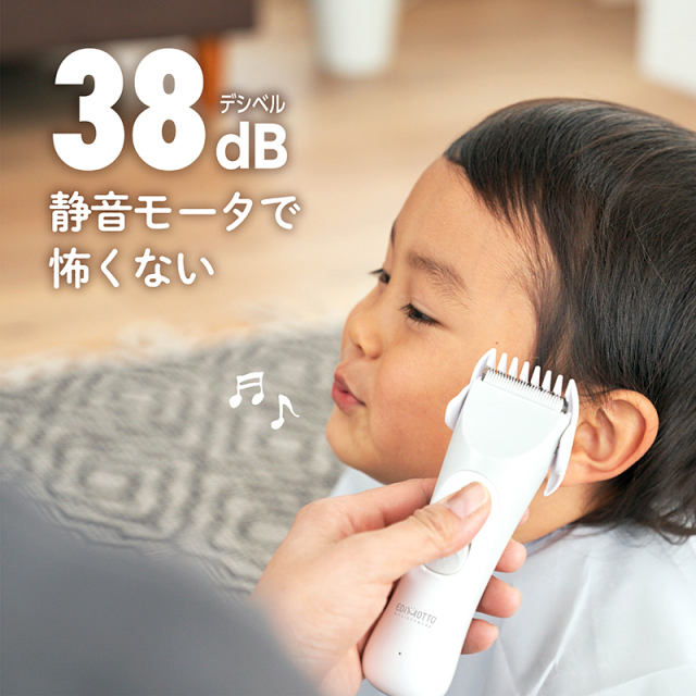 38db(デジベル)静音モータで怖くない