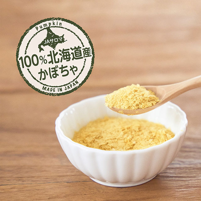 100%北海道産_かぼちゃ