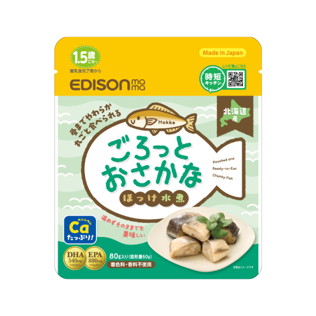 1.5歳〜】さんまの水煮