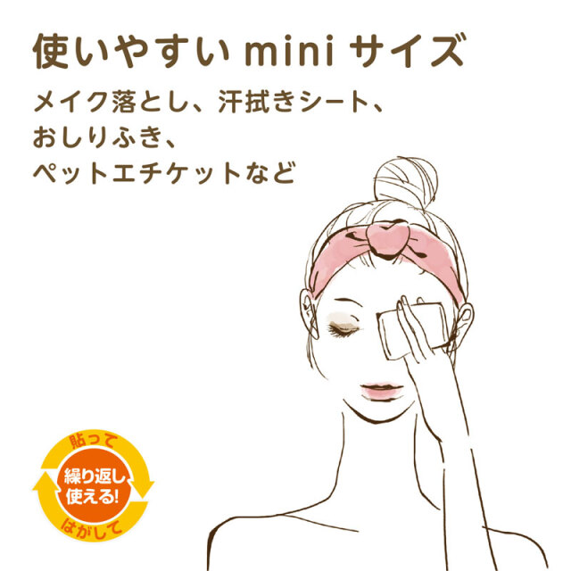 使いやすいminiサイズ