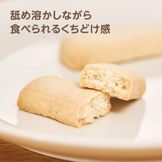【予約中！】 かむっこスティック 噛む力を育む硬い焼き菓子 きなこ ドッグフード
