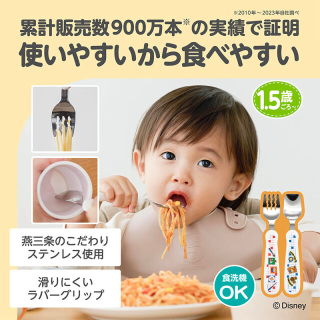 フォーク&スプーンprint「ミッキー」_累計販売数900万本※の実績で証明／使いやすいから食べやすい