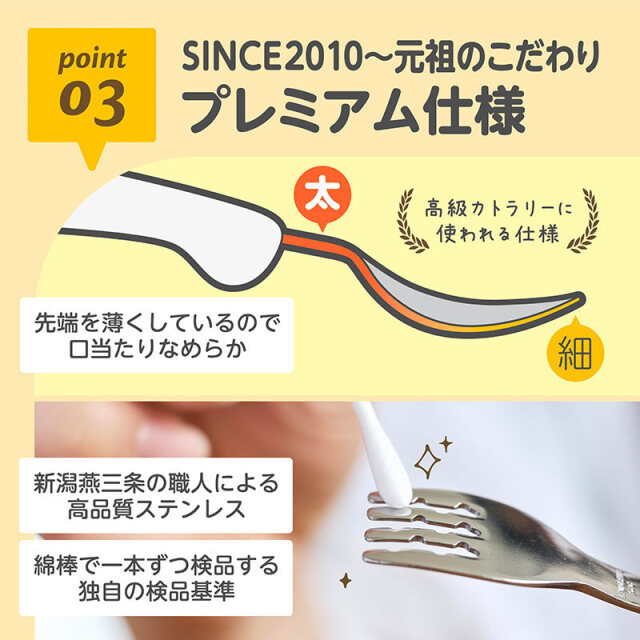 フォーク&スプーンprint「ディズニー」03：SINCE2010／元祖のこだわり／プレミアム仕様