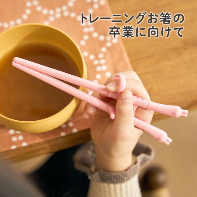 bebebird おはしじょうず ウサギ