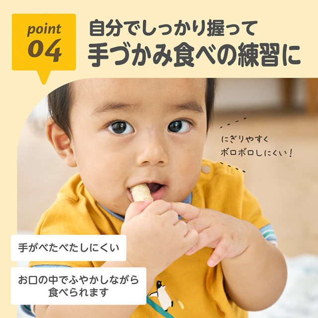 くちどけおこめぼー_赤のやさい_03：お湯をかけてつぶすだけ／即席おかゆに変身