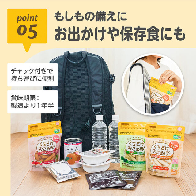 くちどけおこめぼー 赤のやさい 赤ちゃんが泣き止む？！国産米と