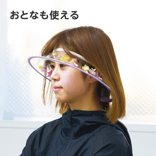 お顔が良く見えるシャンプーハット：おとなも使える