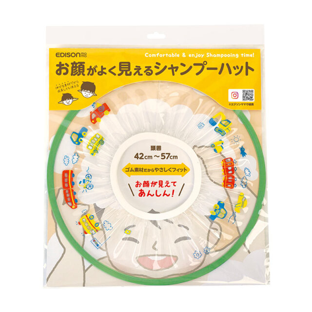 お顔が良く見えるシャンプーハット／グリーン：パッケージ