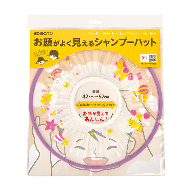 お顔が良く見えるシャンプーハット／ラベンダー：パッケージ
