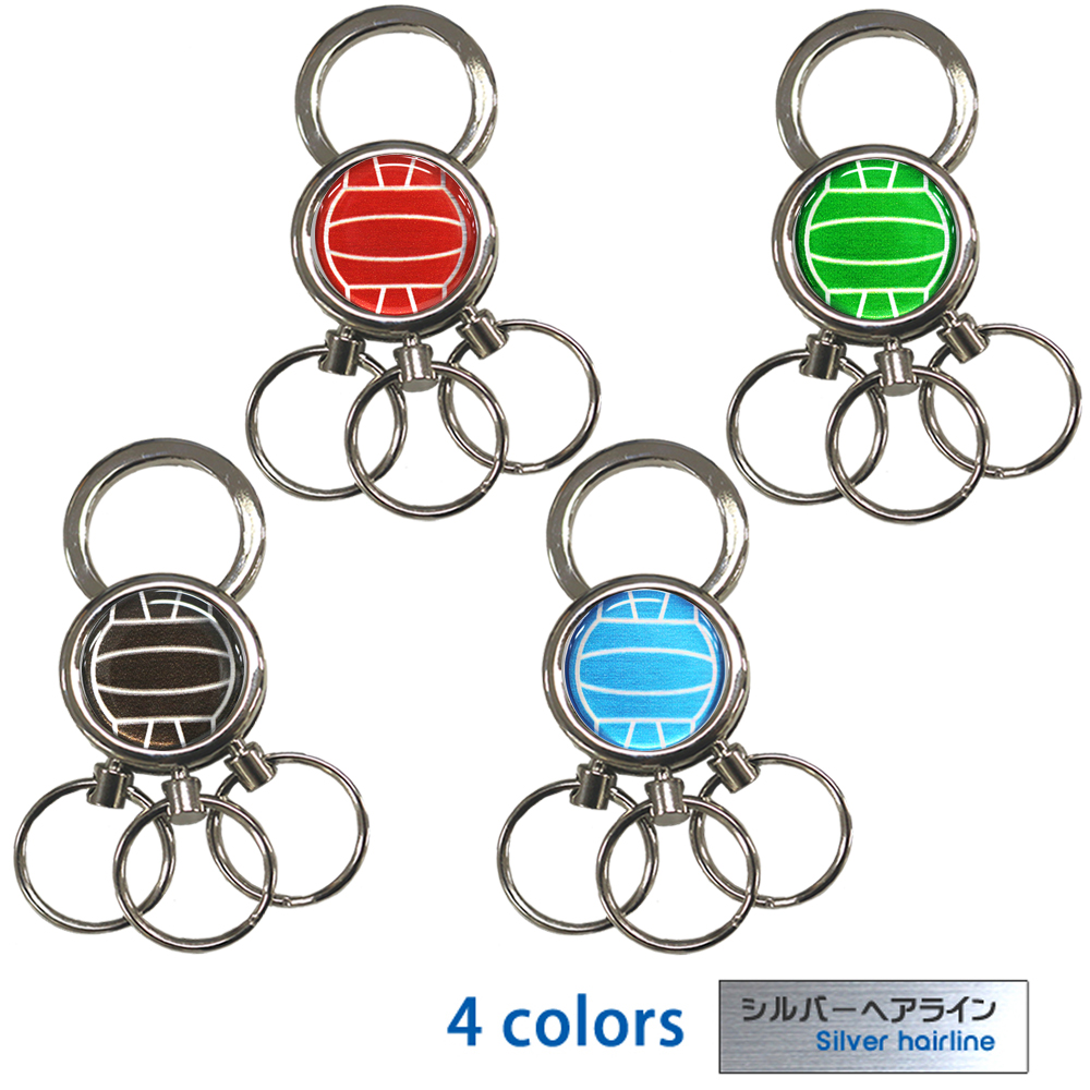3連キーホルダー　バレーボール柄