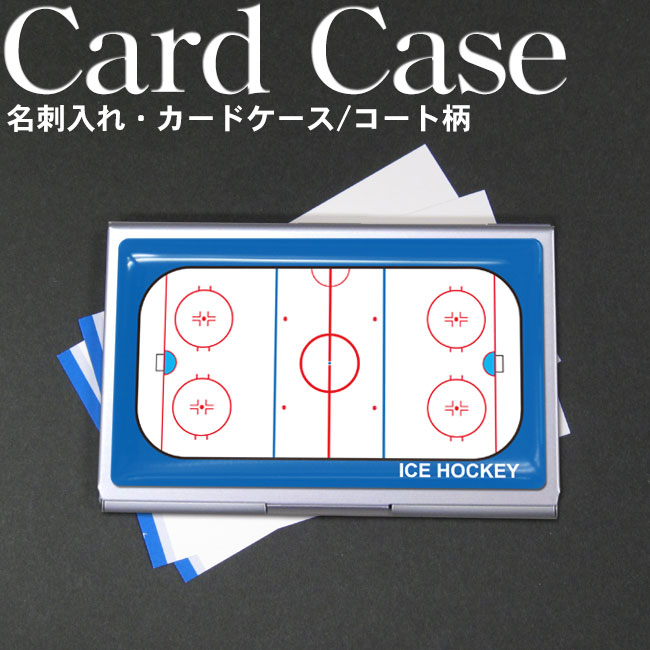 名刺ケース　アイスホッケーコート柄