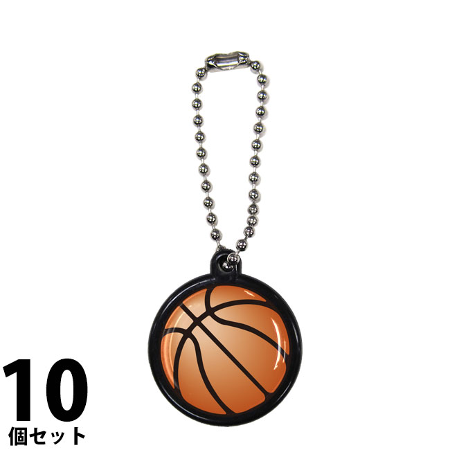 ボールチェーンストラップ　10個セット　バスケットボール