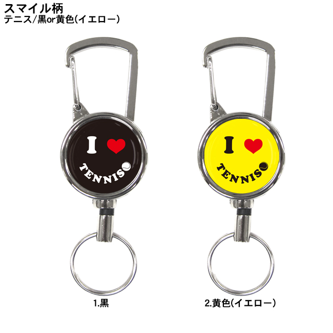 シルバーリールキー　スマイル柄　テニス
