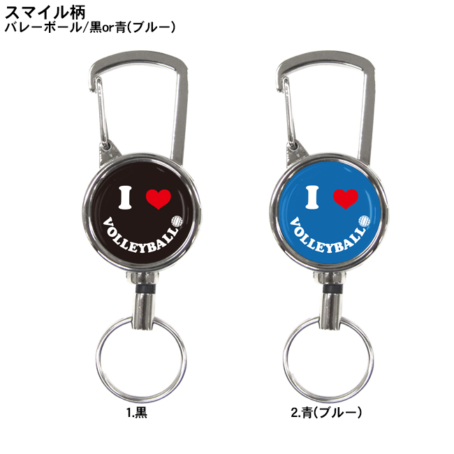 シルバーリールキー　スマイル柄　バレーボール