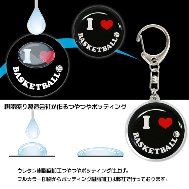 アクリルキーホルダー　スマイル・黒　バスケットボール　ポッティング樹脂