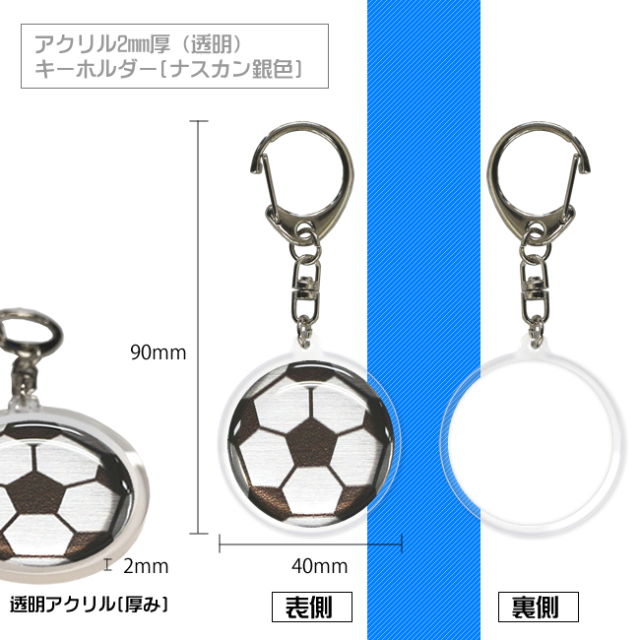 アクリルキーホルダー　サッカーボール柄【ブラック(黒/銀)】サイズ