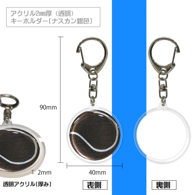 アクリルキーホルダー　テニスボール柄【ブラック(黒/銀)】サイズ