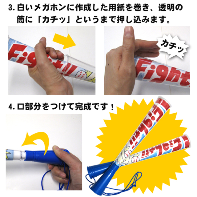 クリアツインメガホン 100組