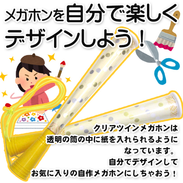 応援グッズ　メガホン　はちまき　扇子　保管 応援グッズ メガホン はちまき 扇子 保管