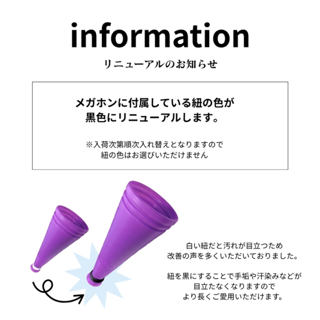 ザ・メガホン