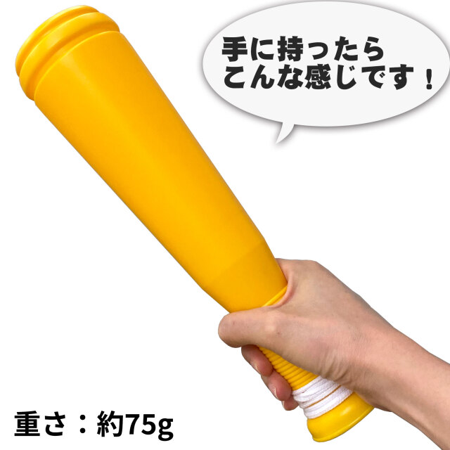 ヒットメガホン　手に持ったところ