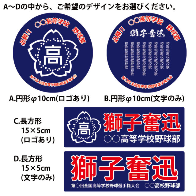 特急メガホンシール