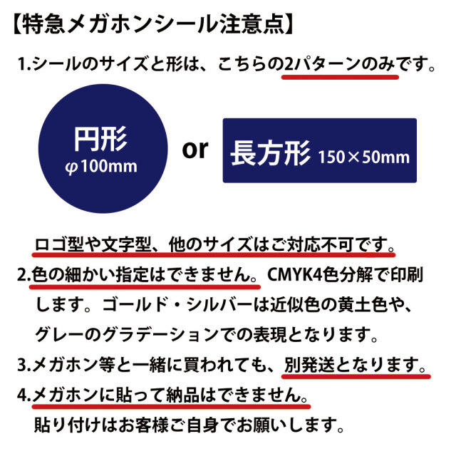 る*る様 【新品】横浜高校　メガホン2セット&メガホンステッカー2枚（おまけ付き る*る様 【新品】横浜高校 メガホン2セット&メガホンステッカー2枚