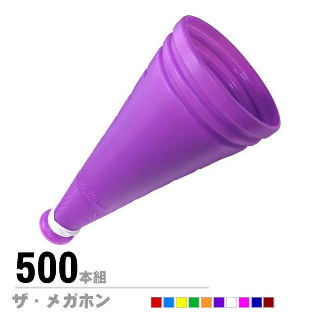 1393、マサぽんさま専用 ザ・メガホン500本セット | メガホンの通販