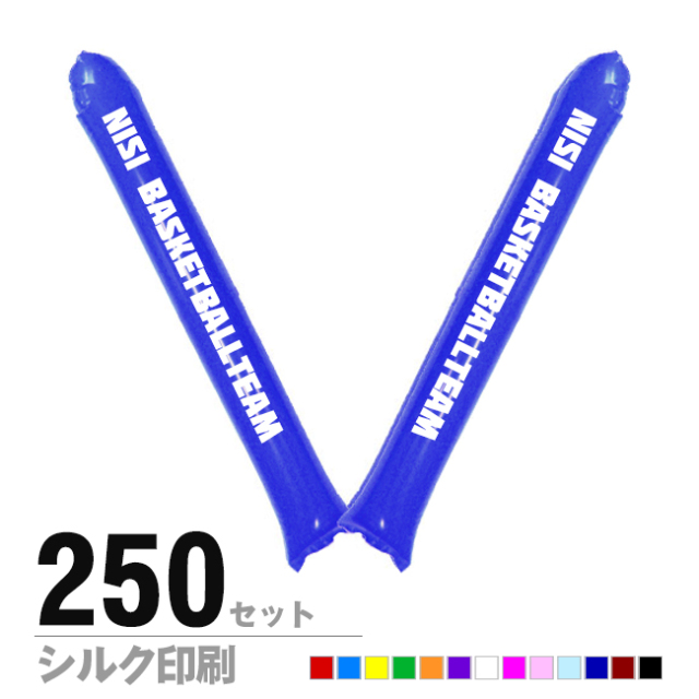 オリジナルスティックバルーン シルク印刷 | 応援グッズの通販