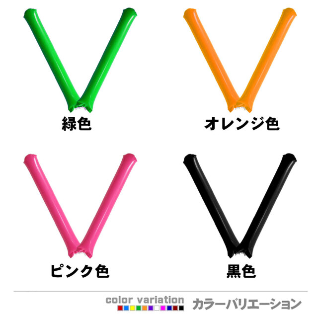 新型スティックバルーン無地【600セット】 【2本組】
