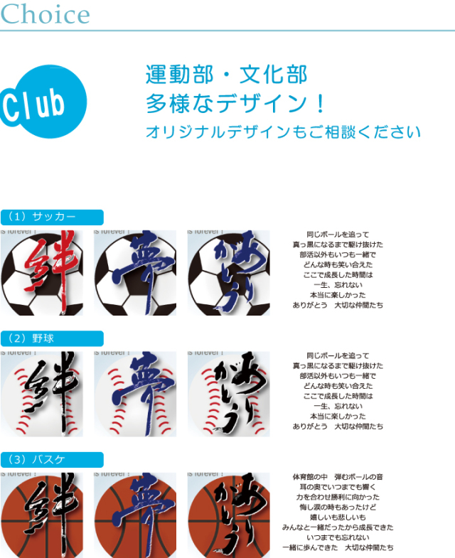 卒団記念品・卒業記念品　フォトフレーム