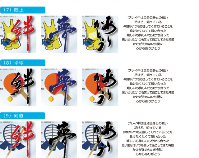 卒団記念品・卒業記念品　フォトフレーム